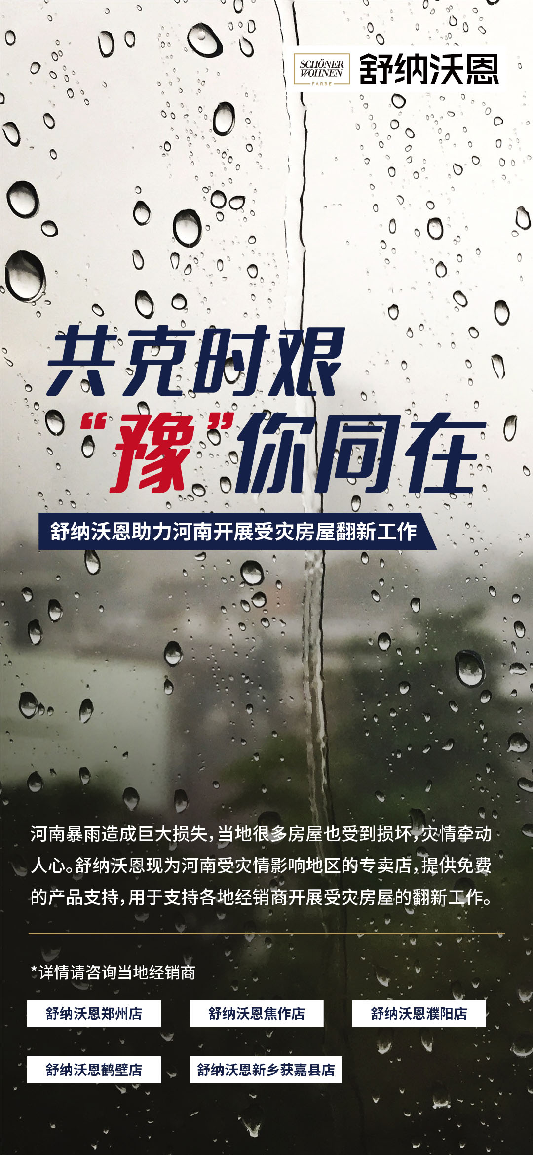 助力河南官网版.jpg