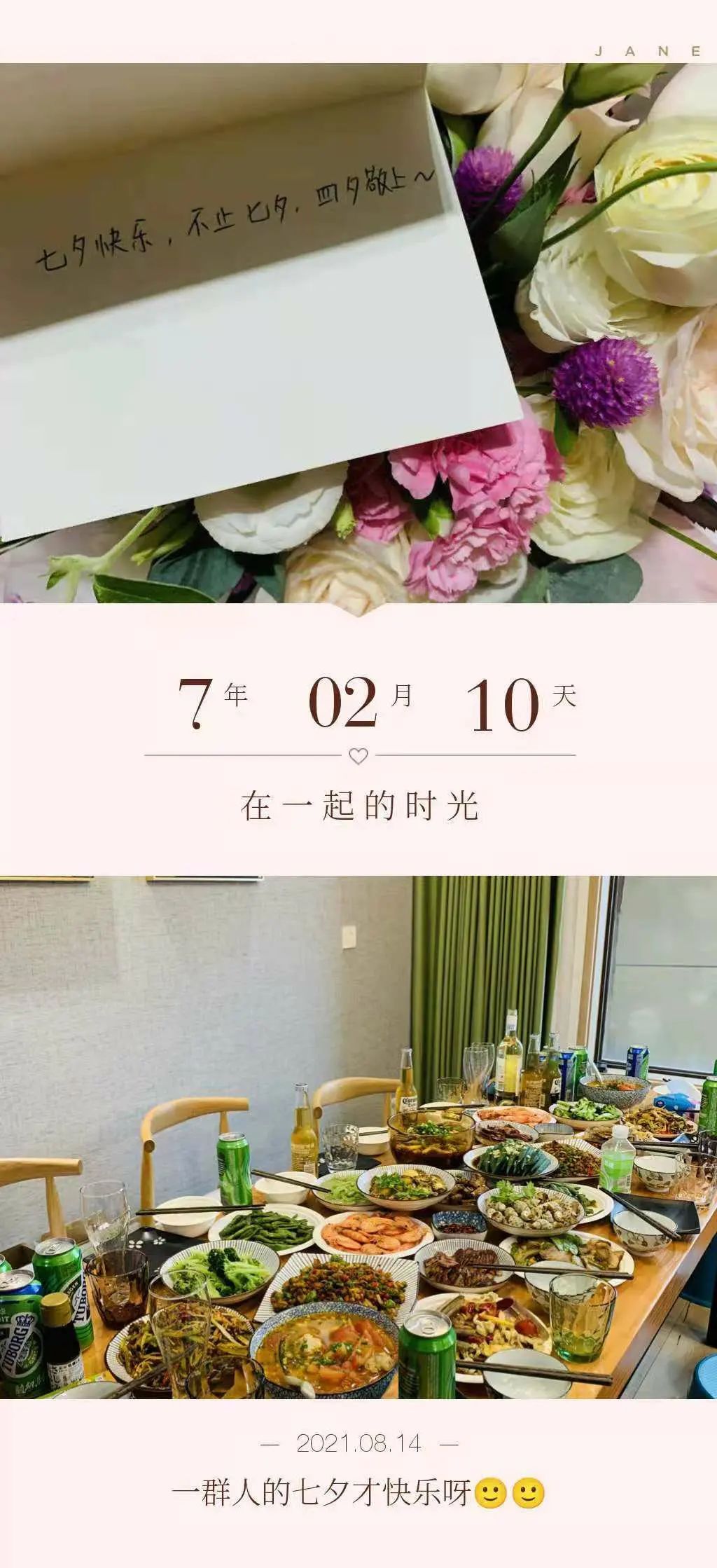 七夕中奖名单公布 前方高能，他们在家过的情人节好甜啊7.jpg