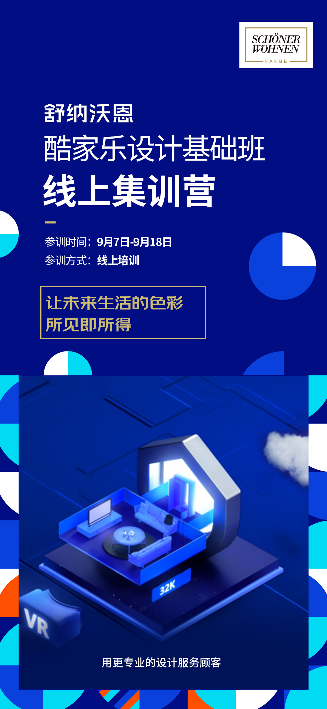 随着人们对住所的美感等要求越来越高1.png